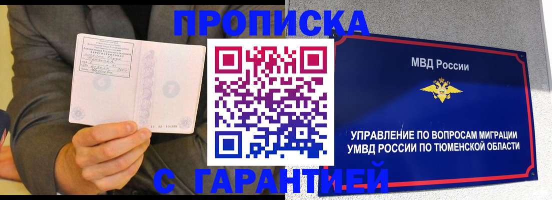 найти адрес прописки в Курганской области