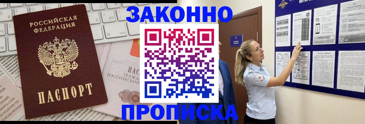 миграционный учет в Курганской области