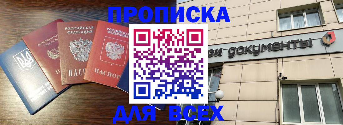 миграционный учет в Курганской области