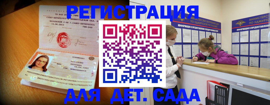 временная регистрация в Курганской области